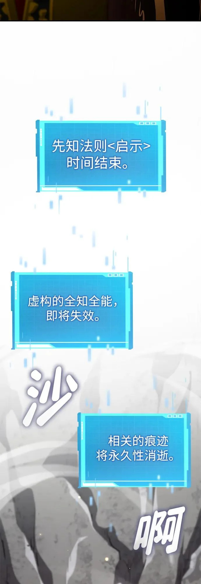 第173话 第117页
