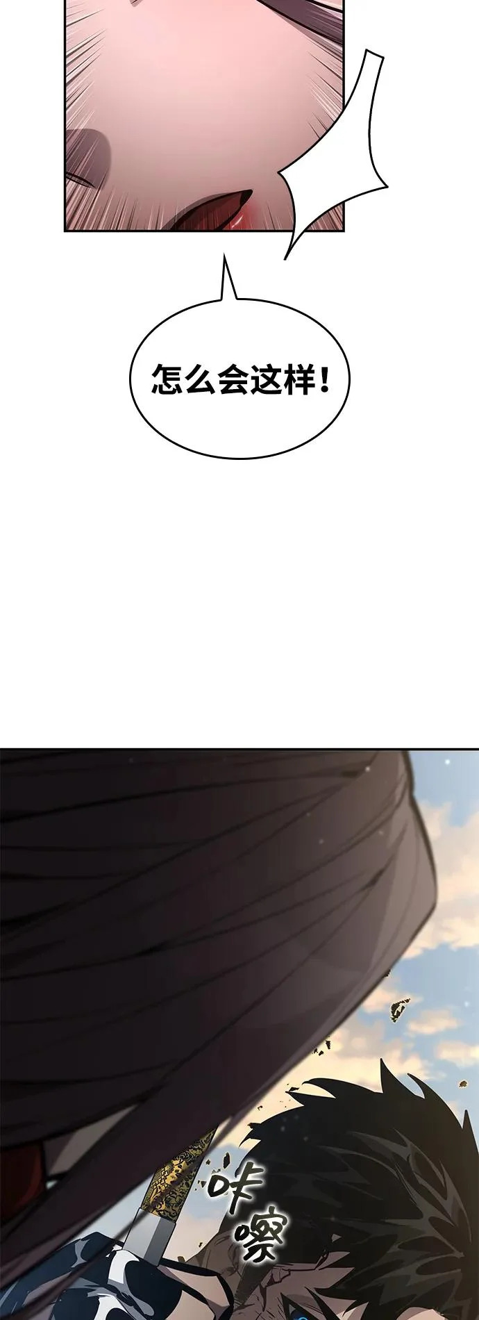 第173话 第121页