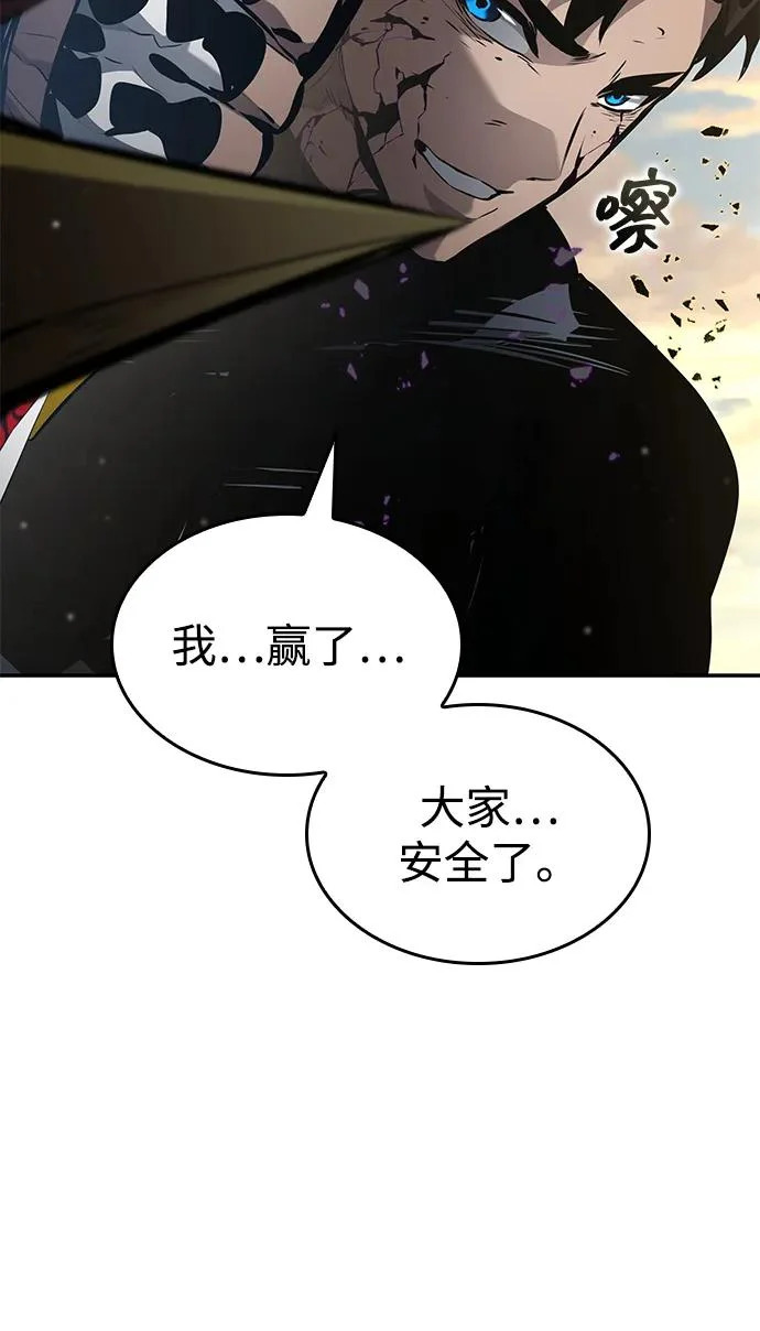 第173话 第122页