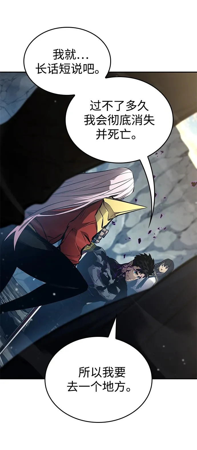 第173话 第123页