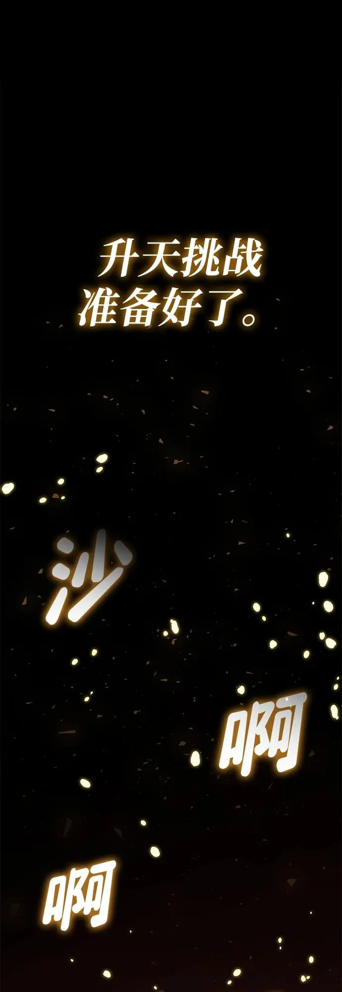 第173话 第130页