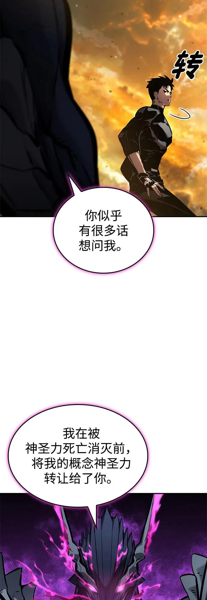 第173话 第135页