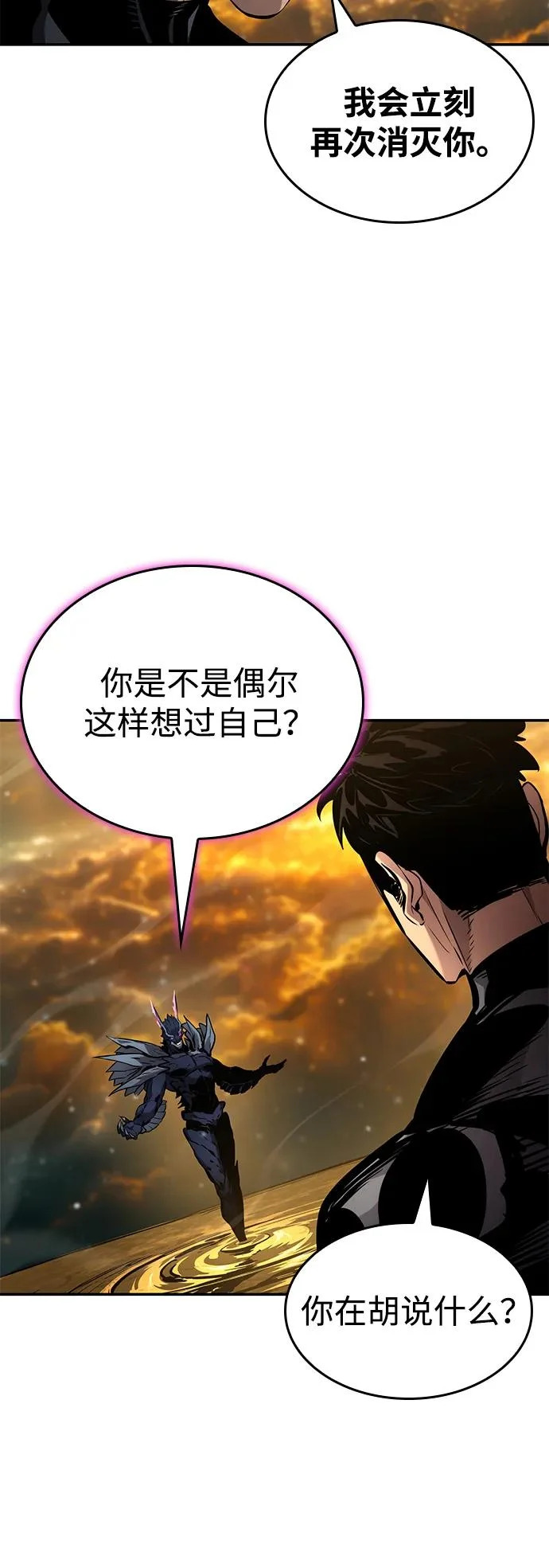 第173话 第137页