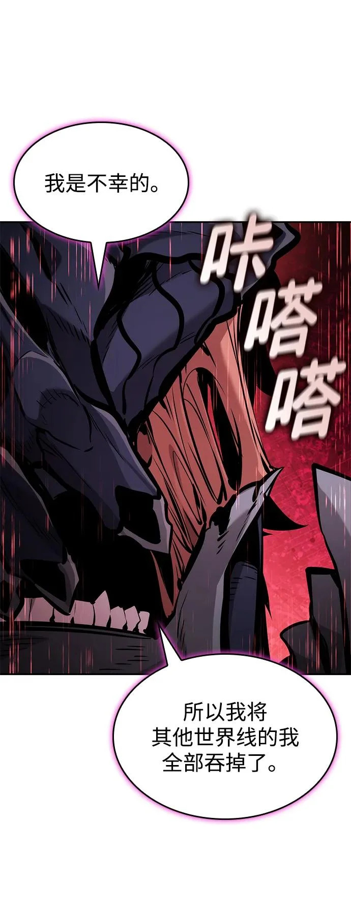 第173话 第139页