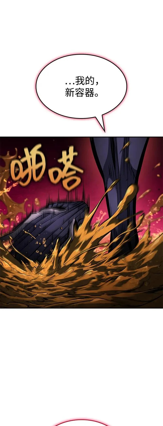 第173话 第143页