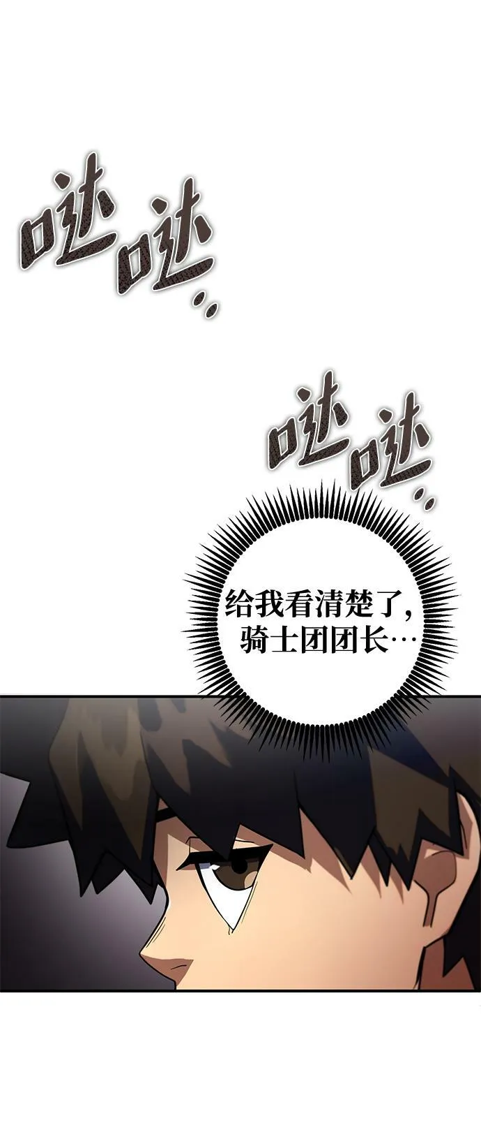第8话 第56页