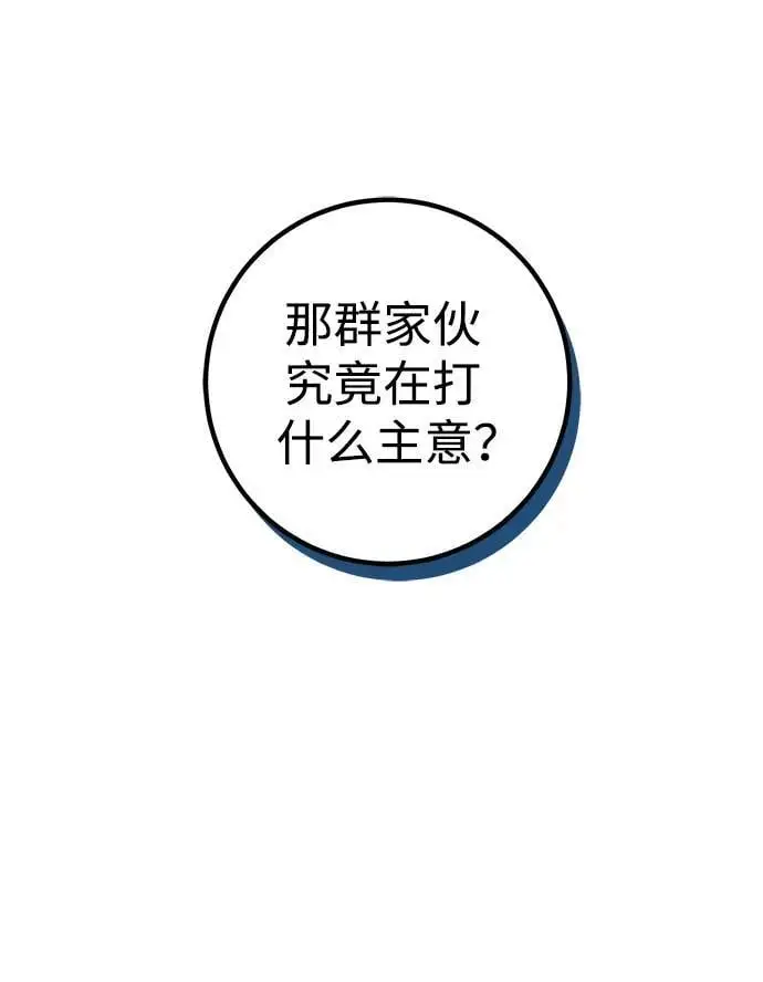 第42话 第47页