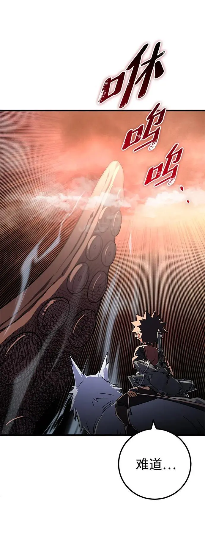 第44话 第23页