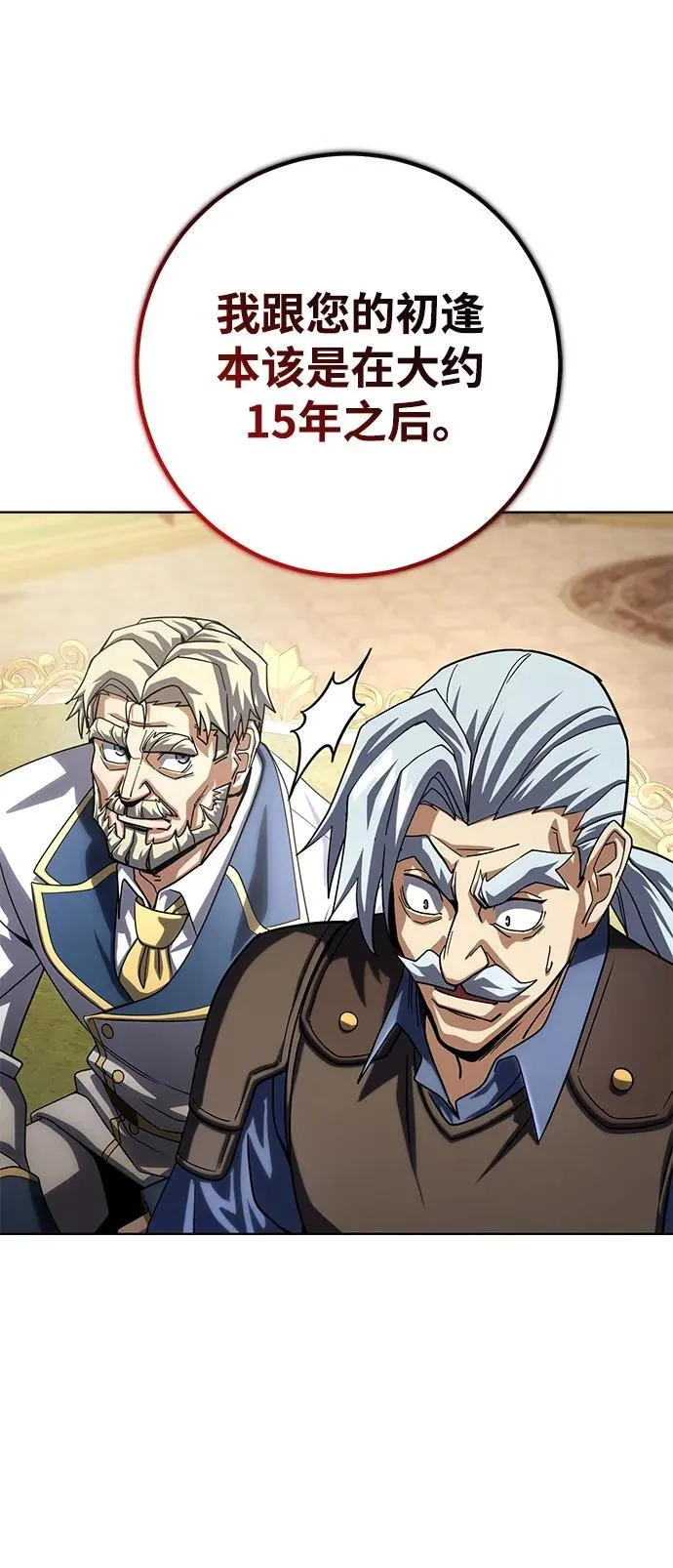 第56话 第20页