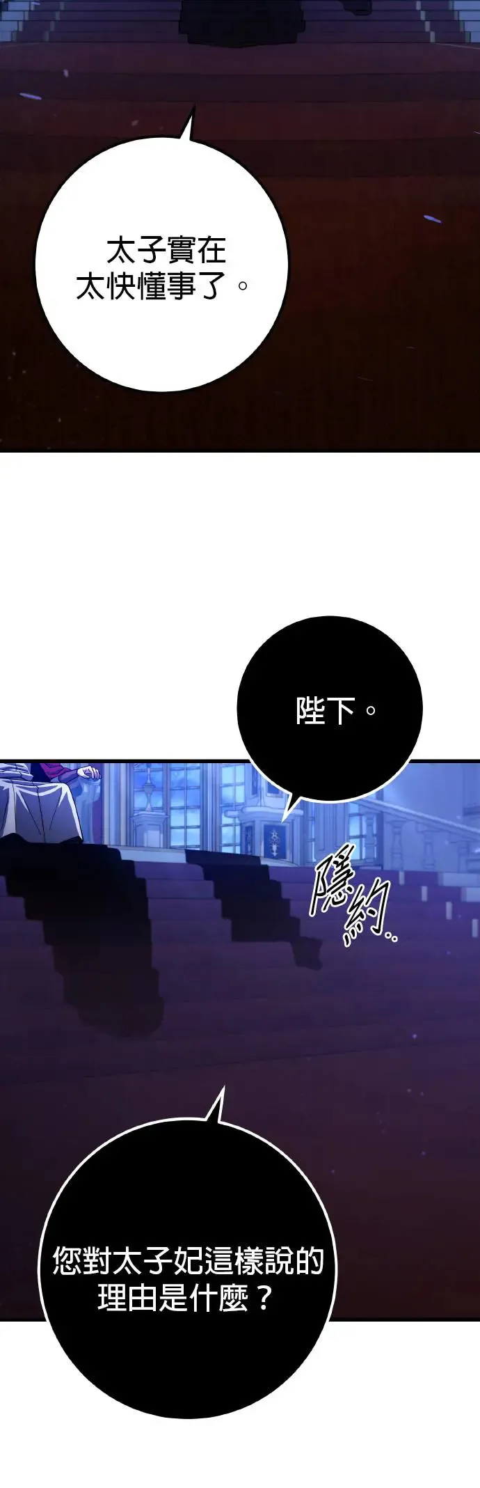 第61话 第7页