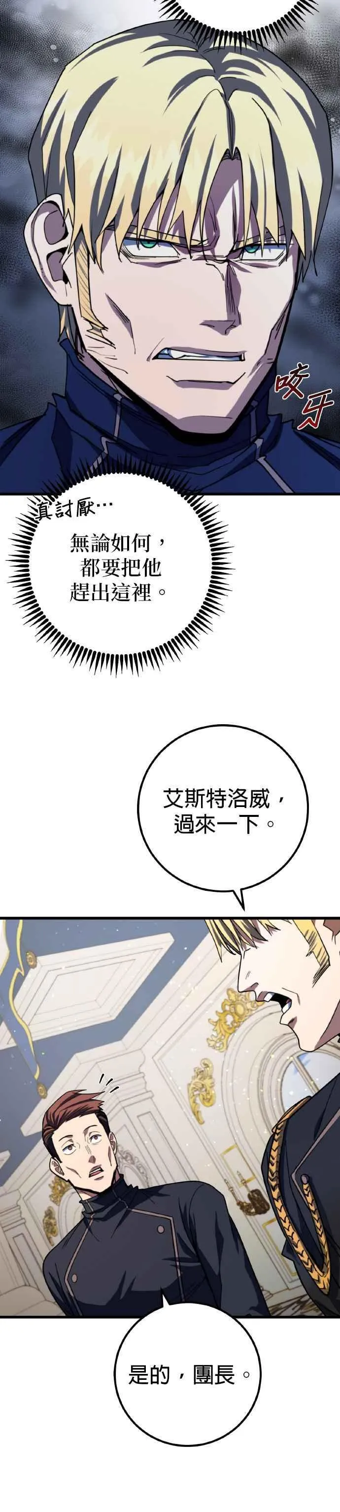 第66话 第10页