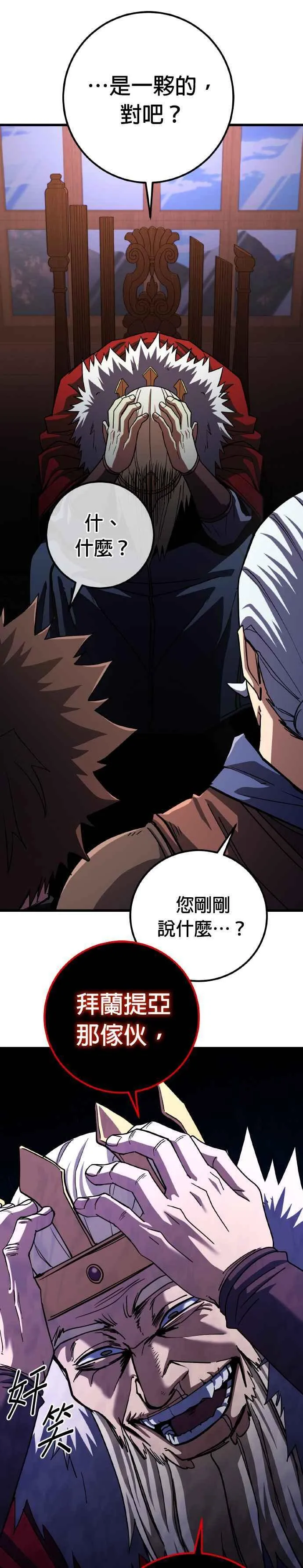 第72话 第32页