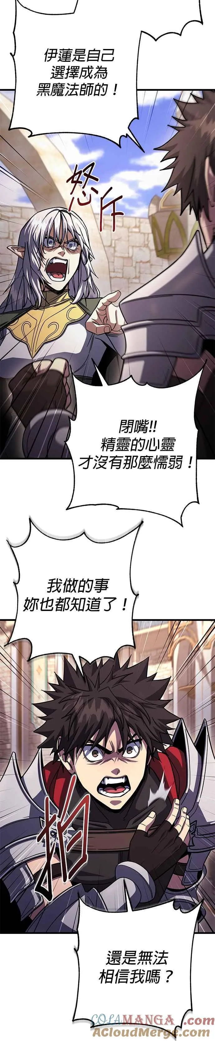 第82话 第11页