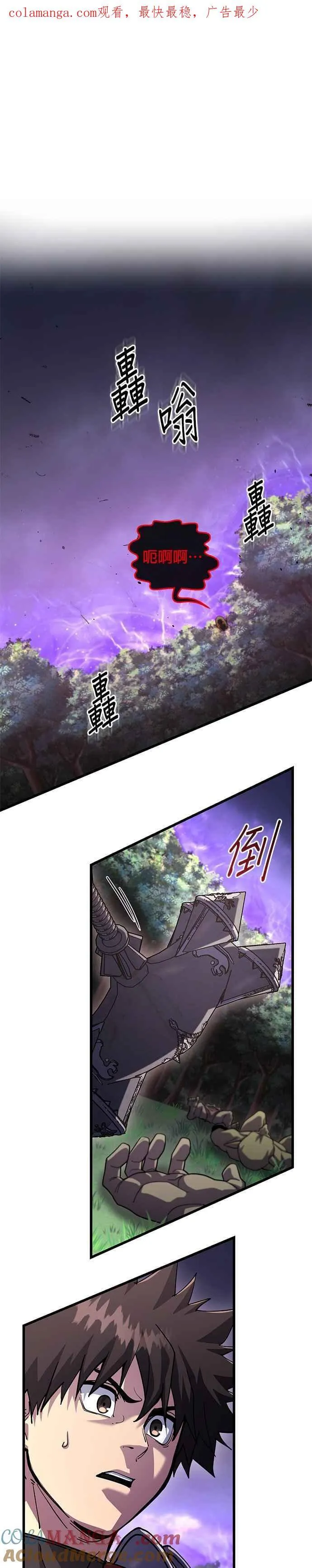 第84话 第1页