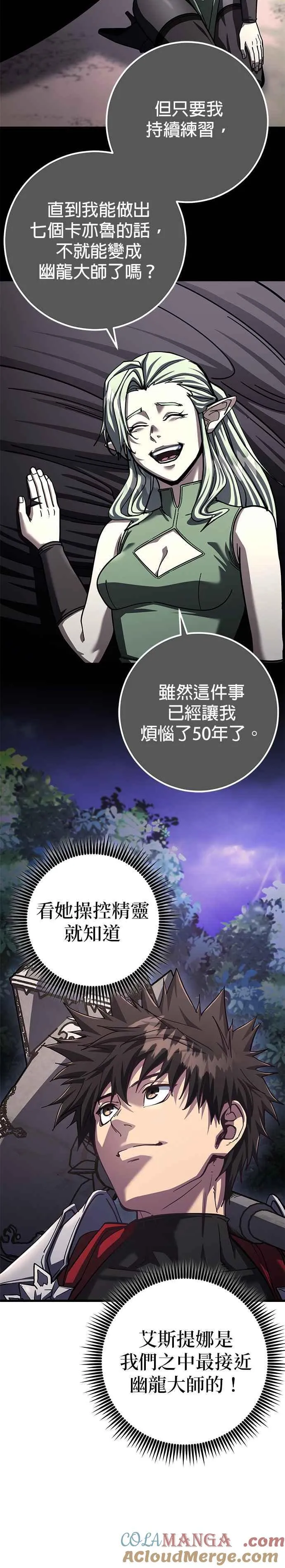 第84话 第31页