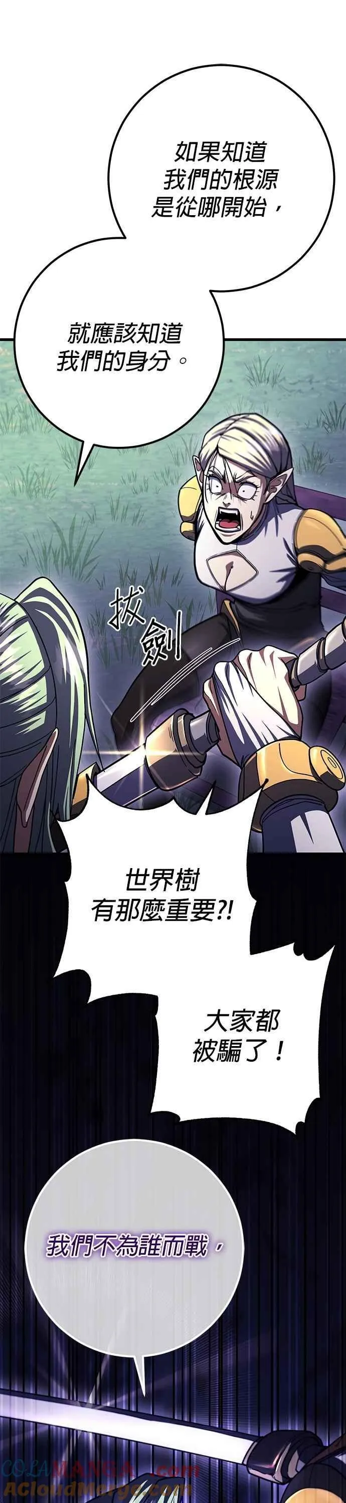 第86话 第25页