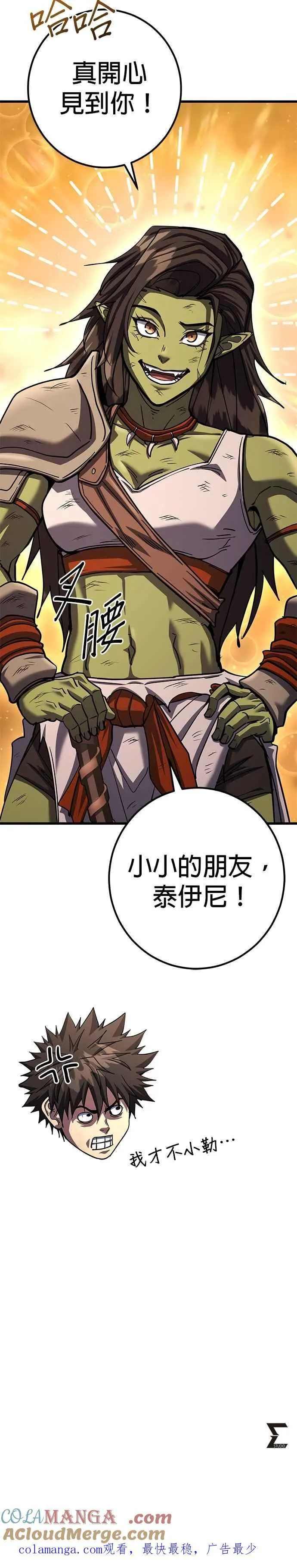 第92话 第43页