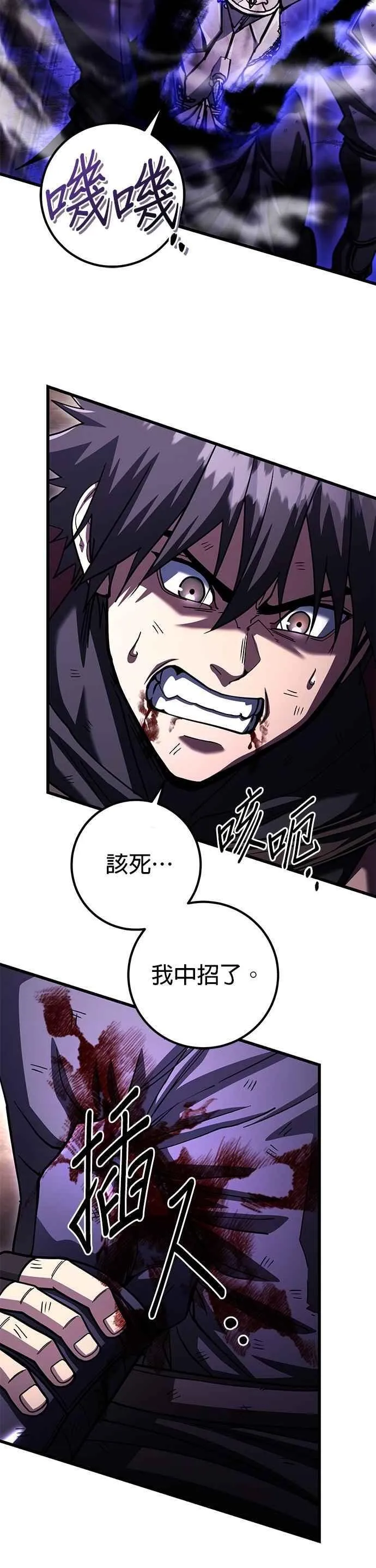第99话 第15页