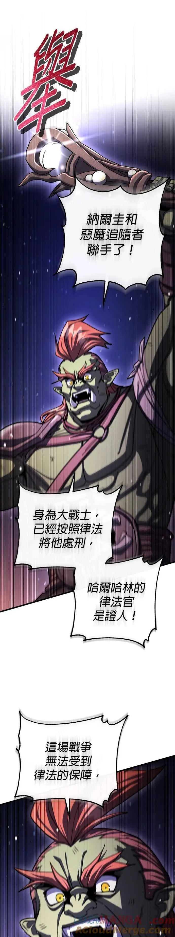 第101话 第5页