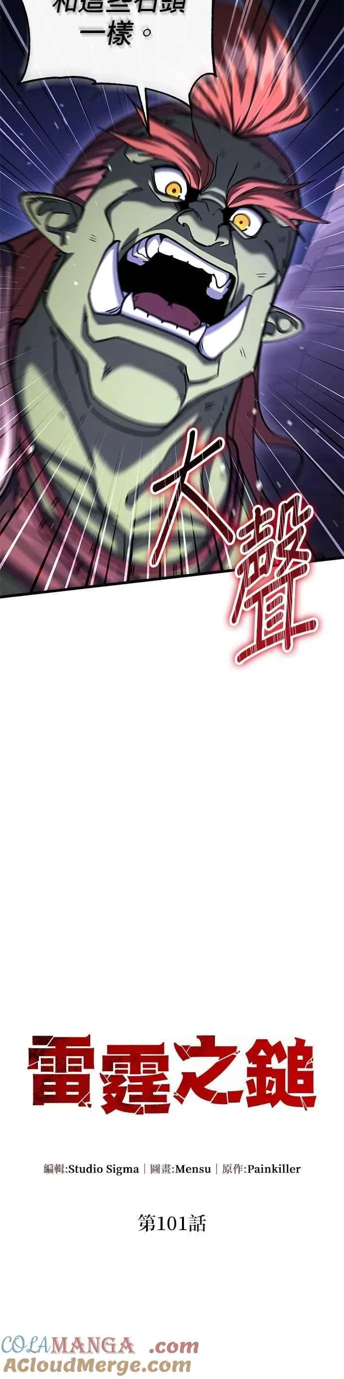第101话 第9页