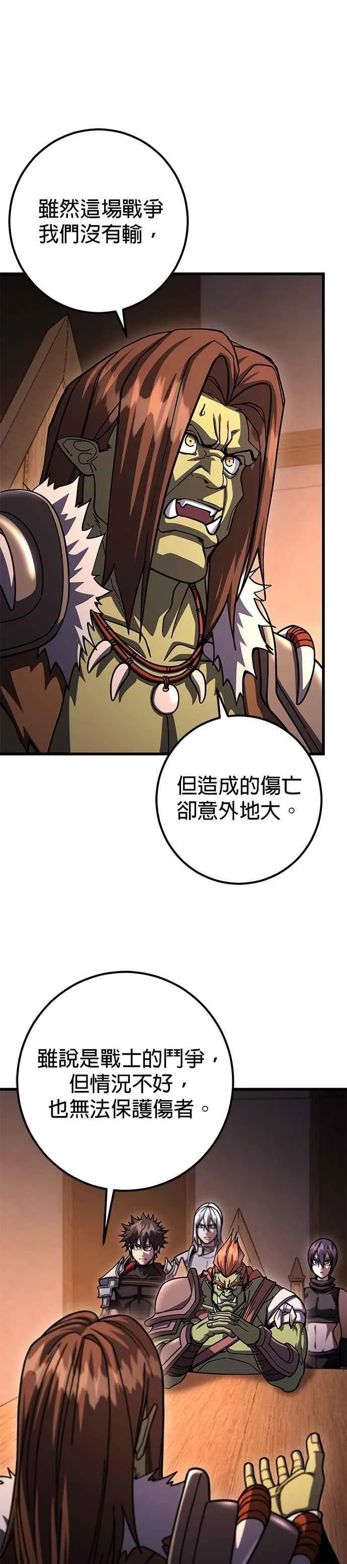 第101话 第10页