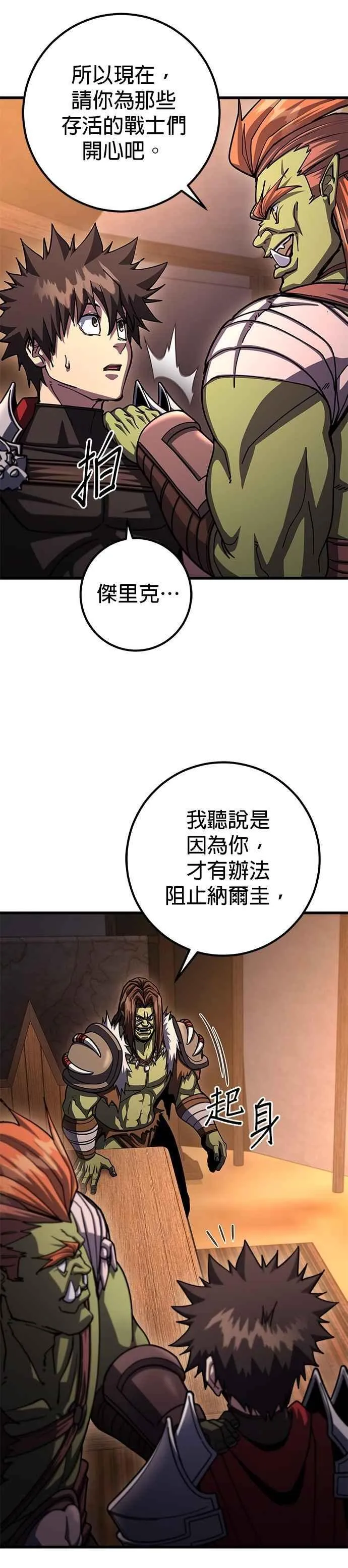 第101话 第18页