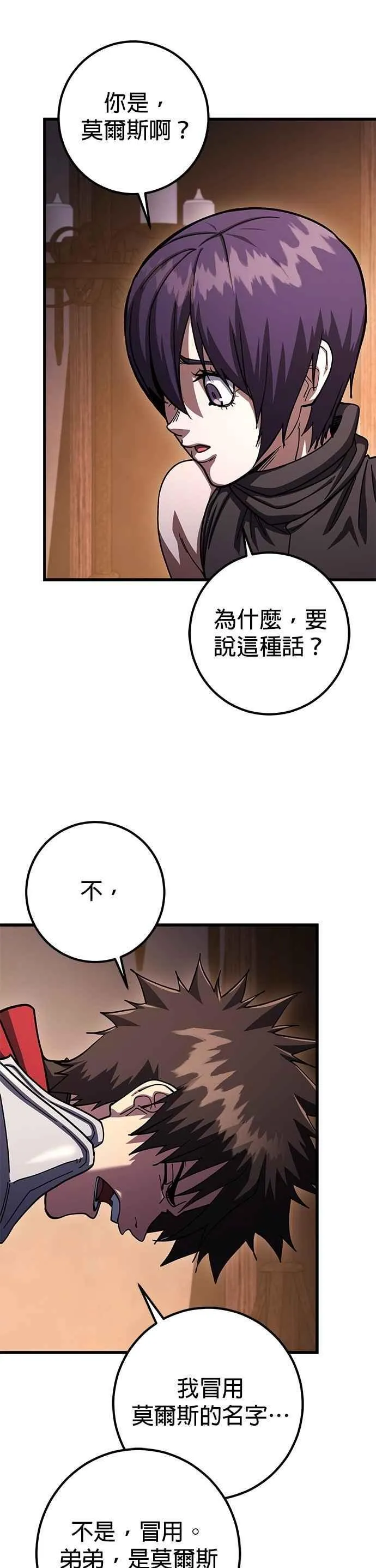 第101话 第28页