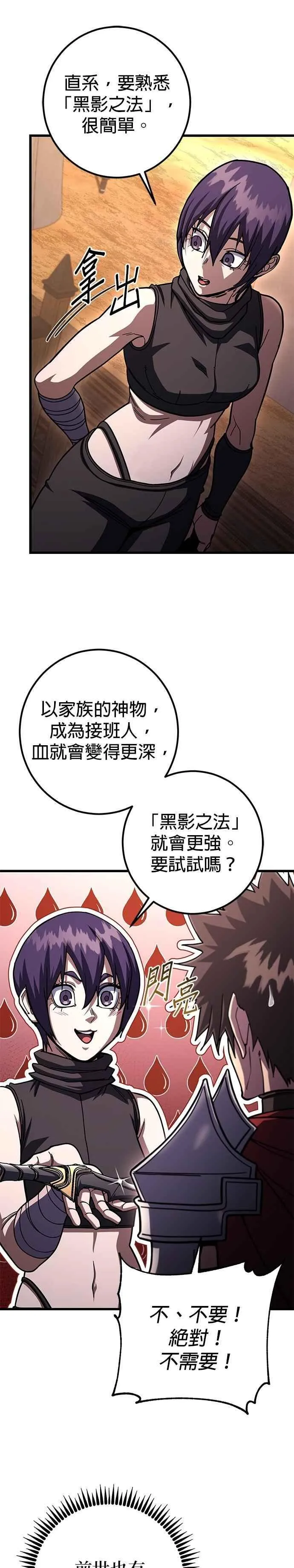 第101话 第40页