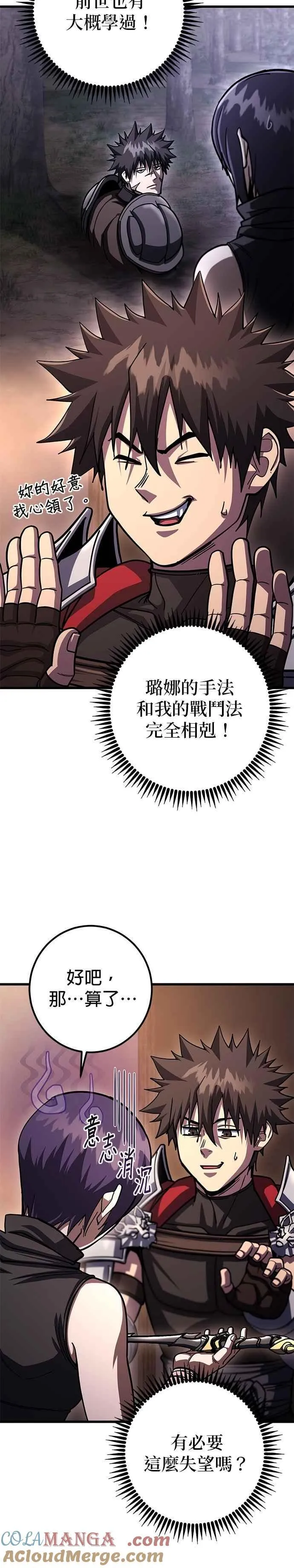 第101话 第41页