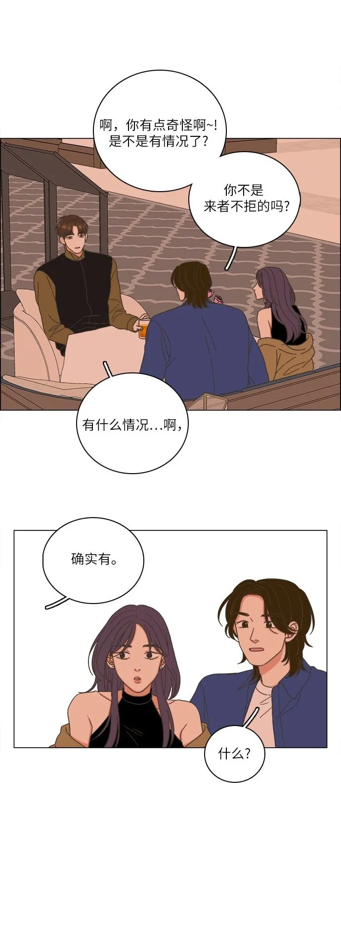 第18话 第2页