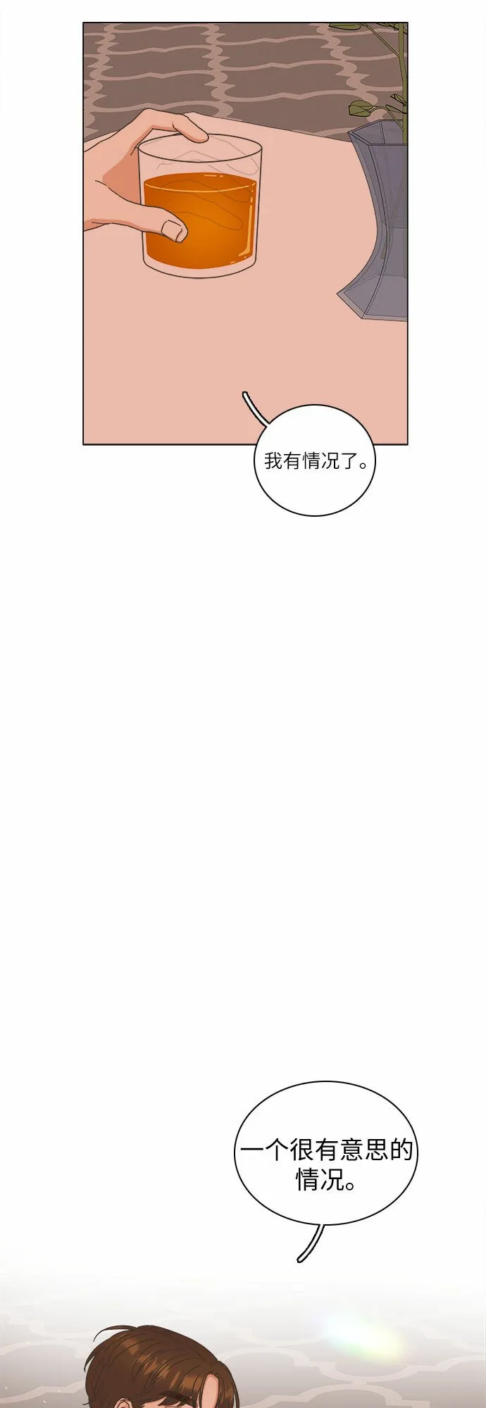 第18话 第3页