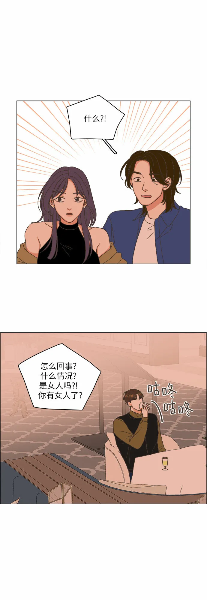 第18话 第5页