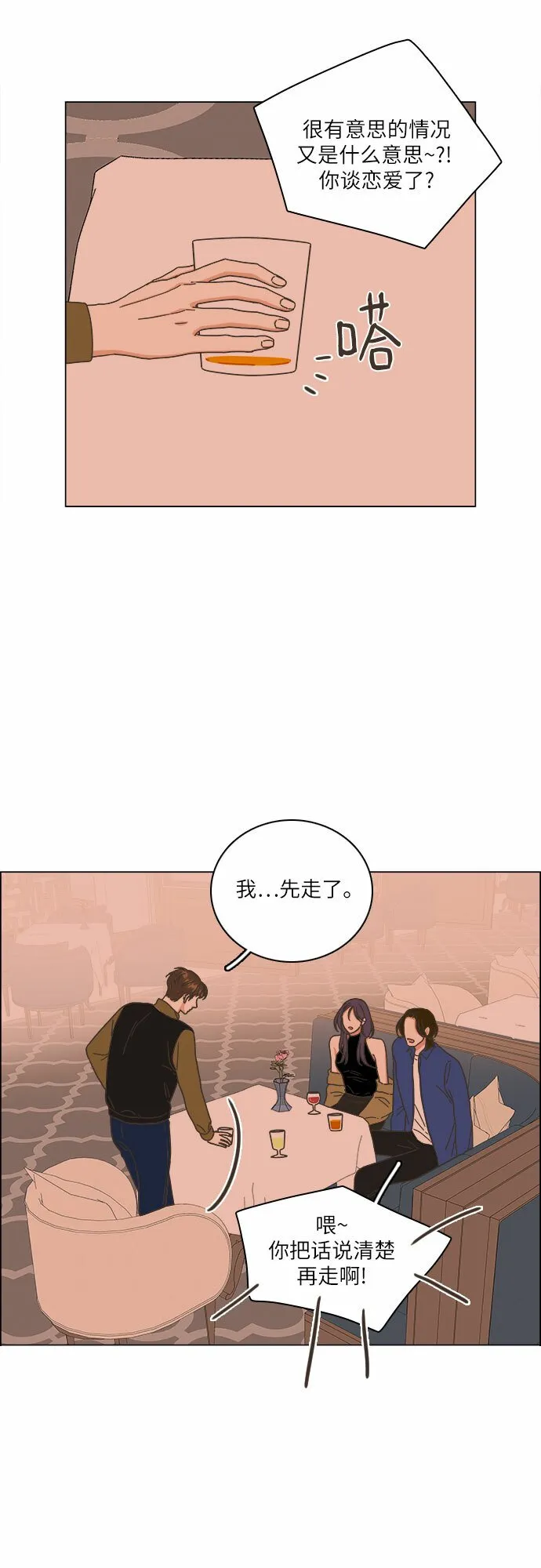 第18话 第6页