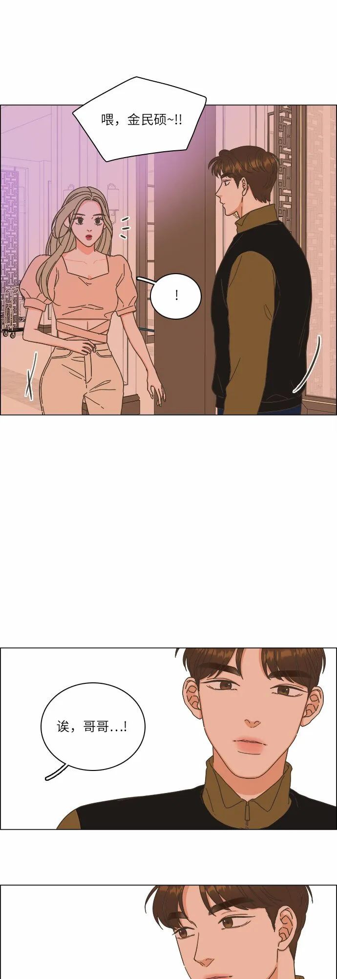 第18话 第7页
