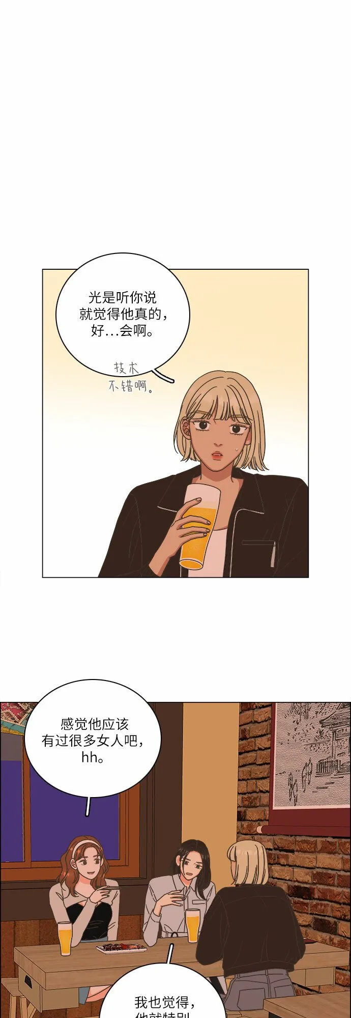 第18话 第10页