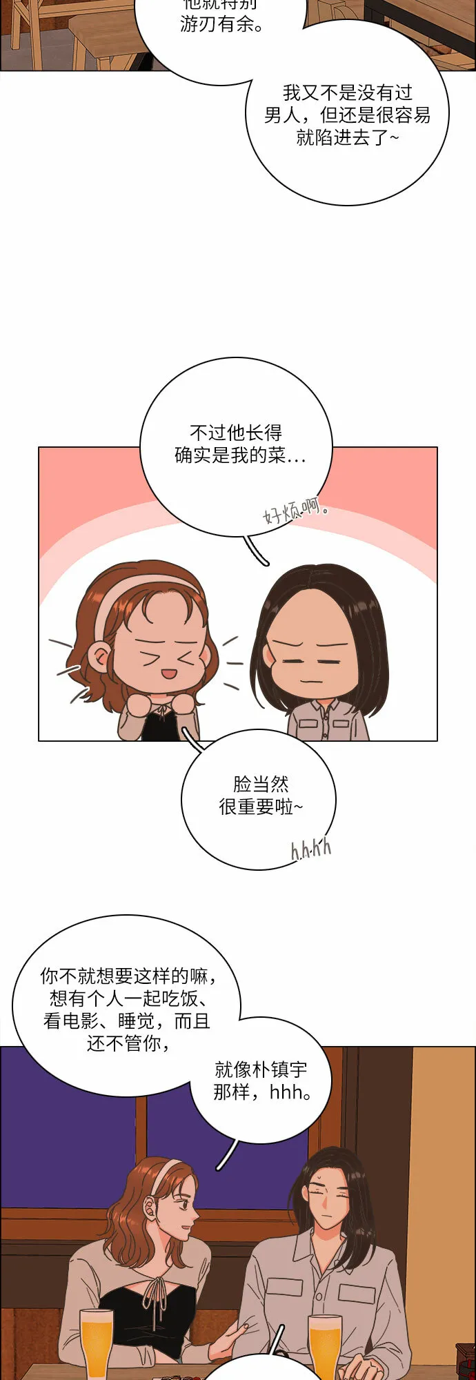 第18话 第11页