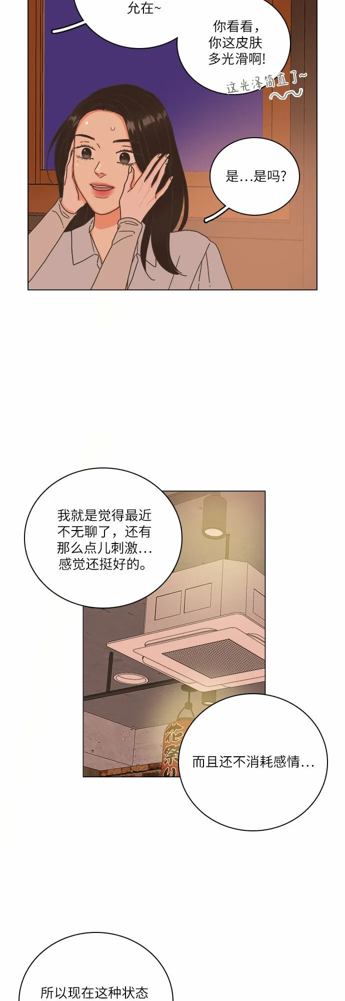 第18话 第13页