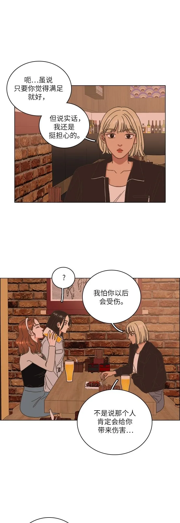 第18话 第15页