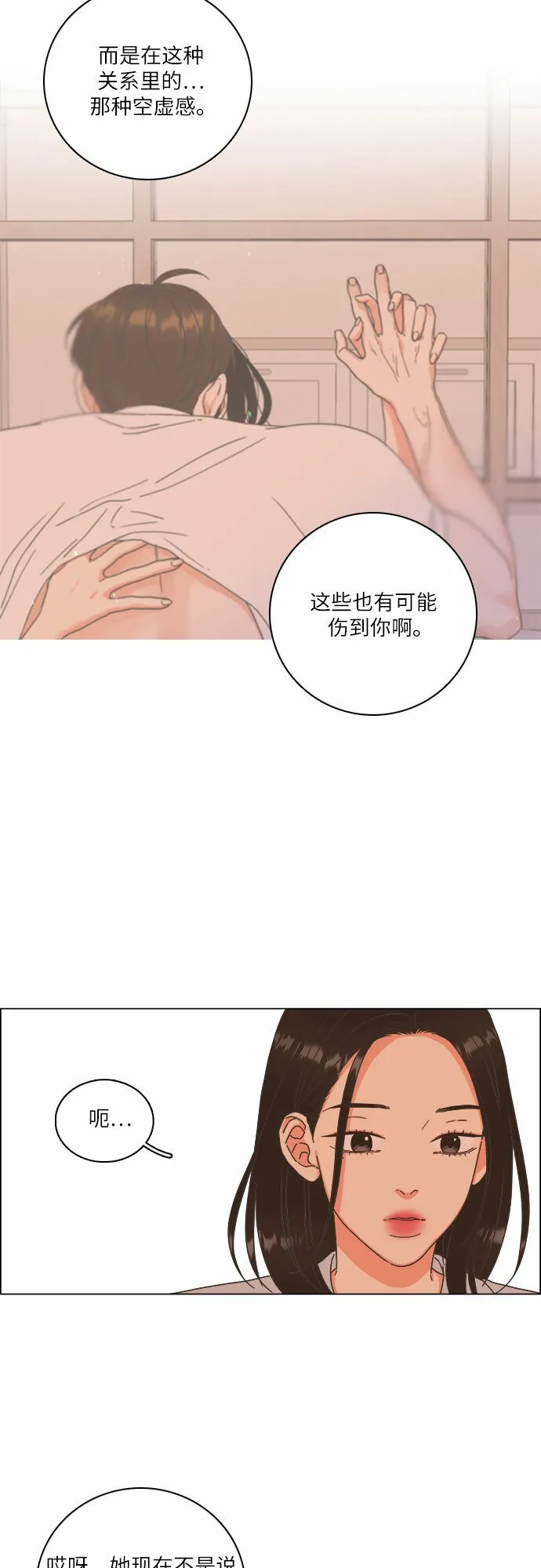 第18话 第16页