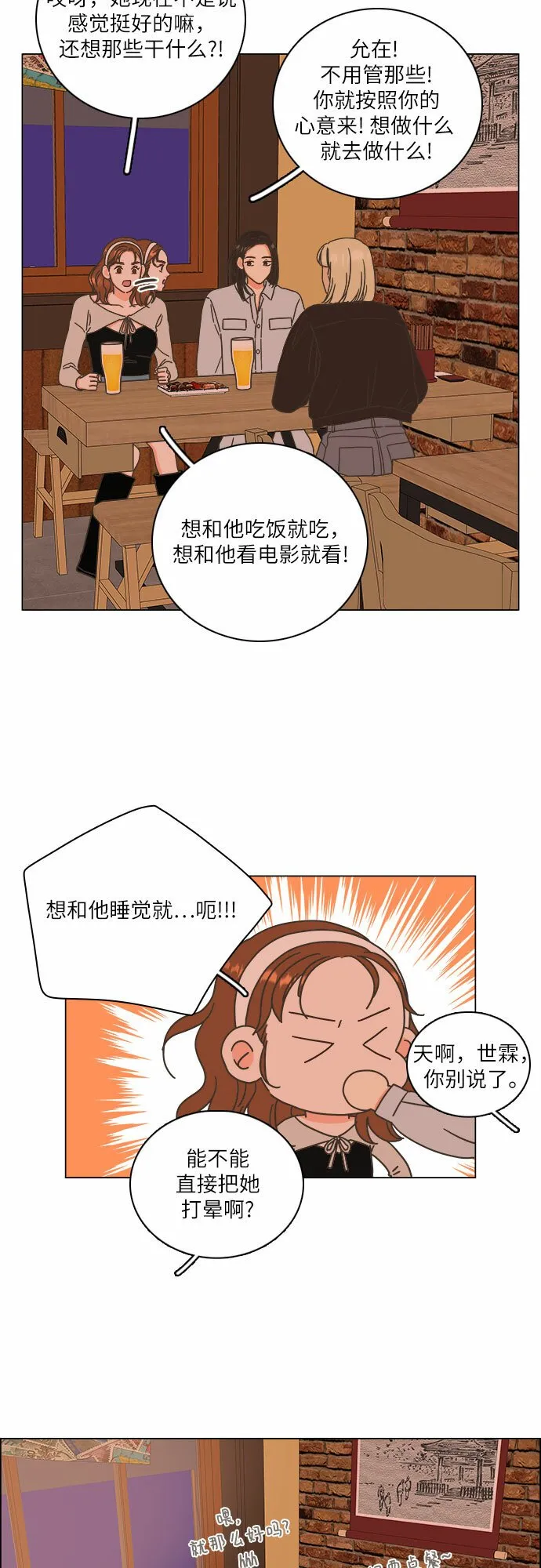 第18话 第17页