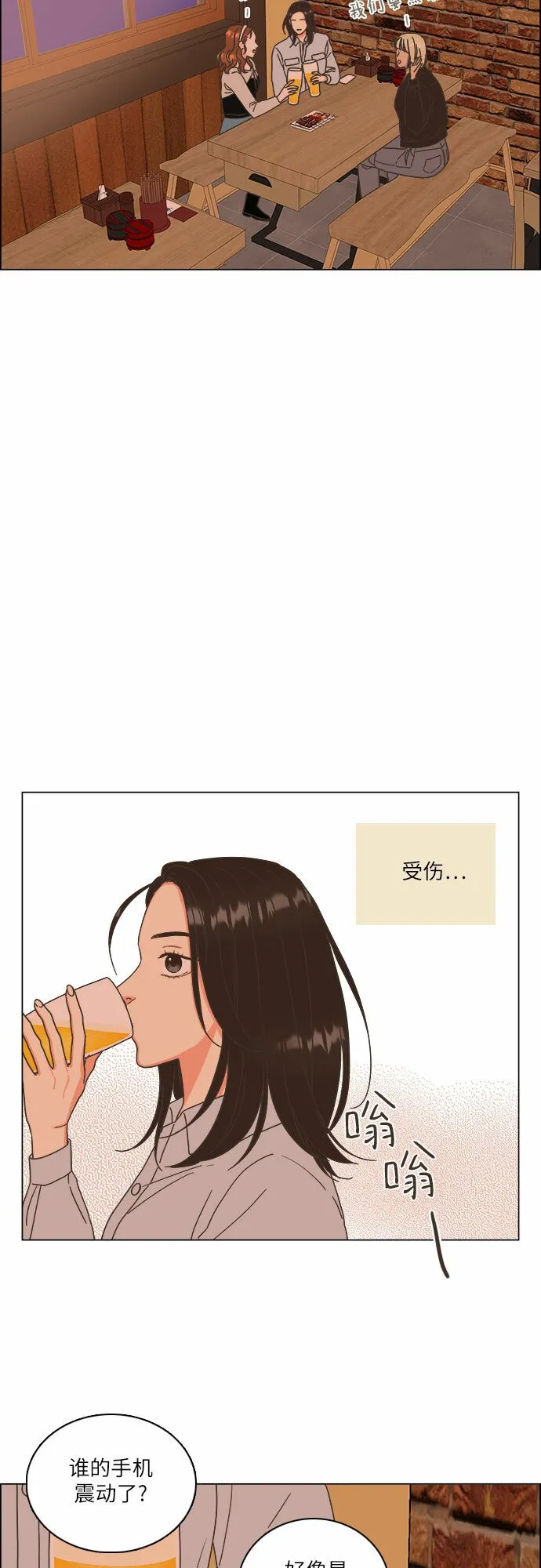 第18话 第18页