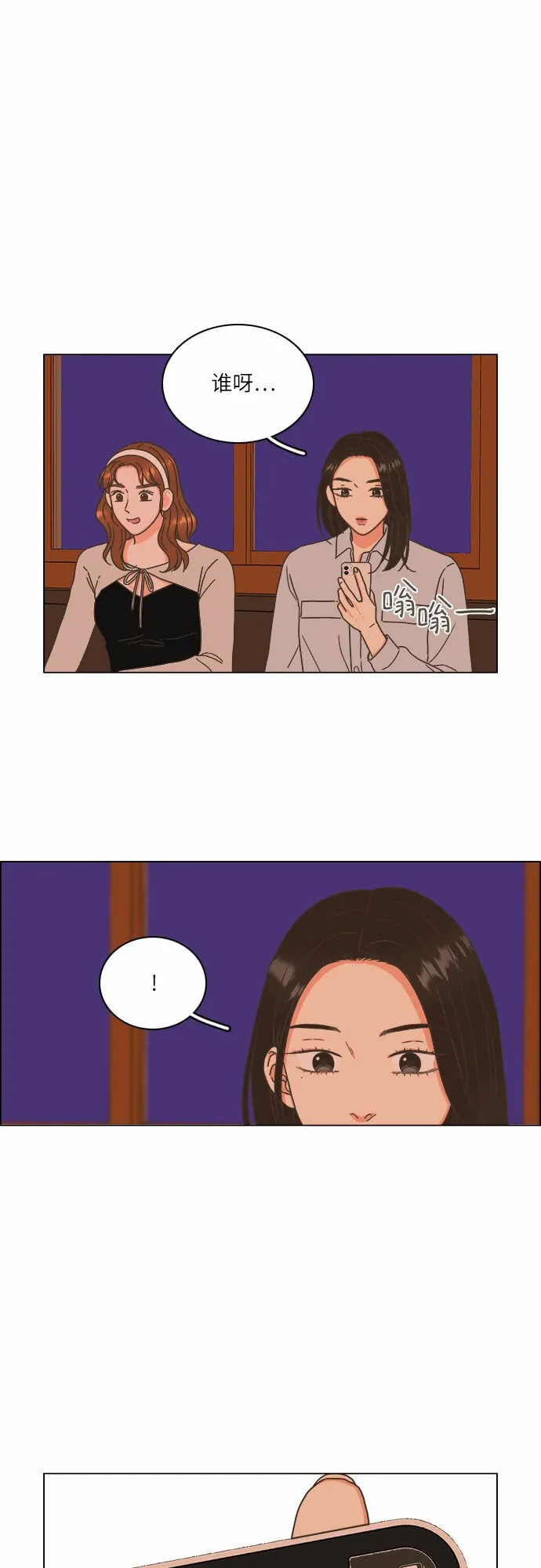 第18话 第20页