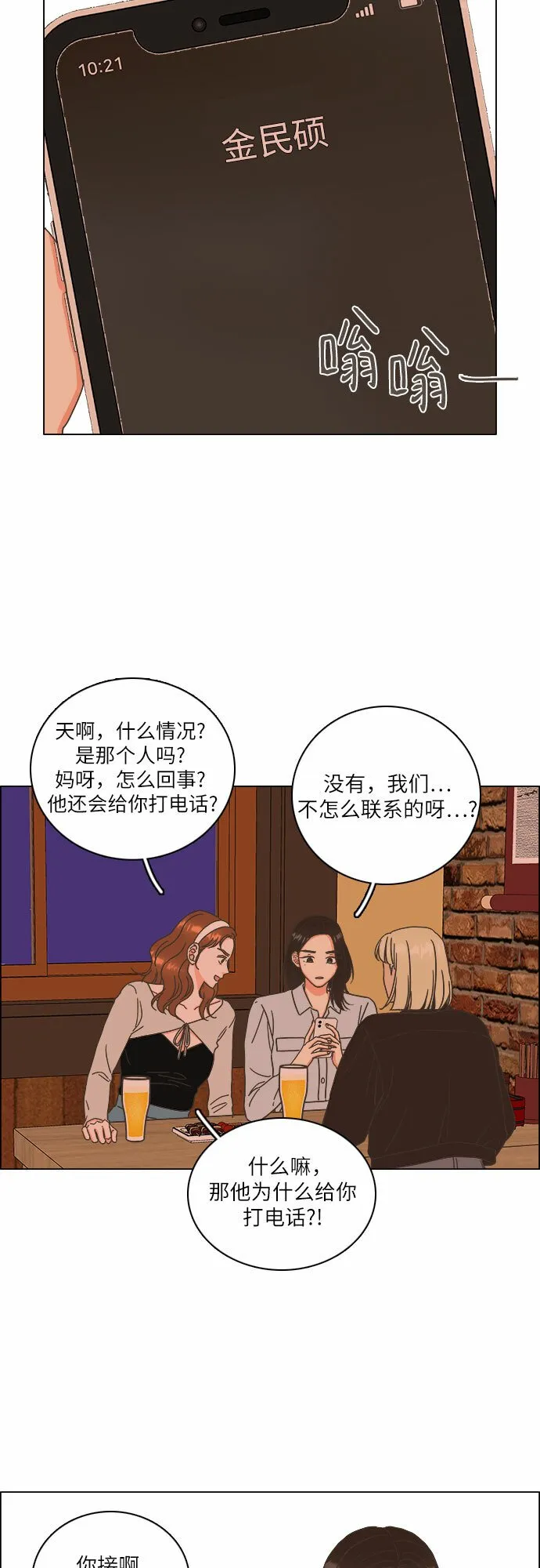 第18话 第21页