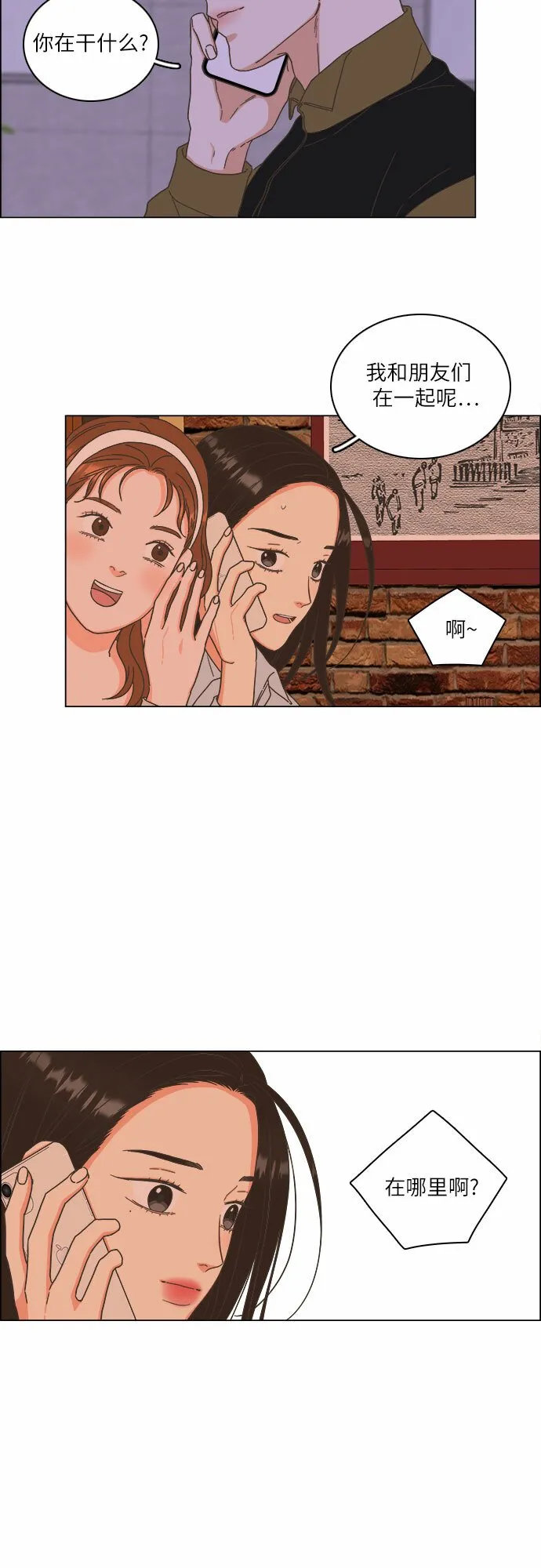 第18话 第23页