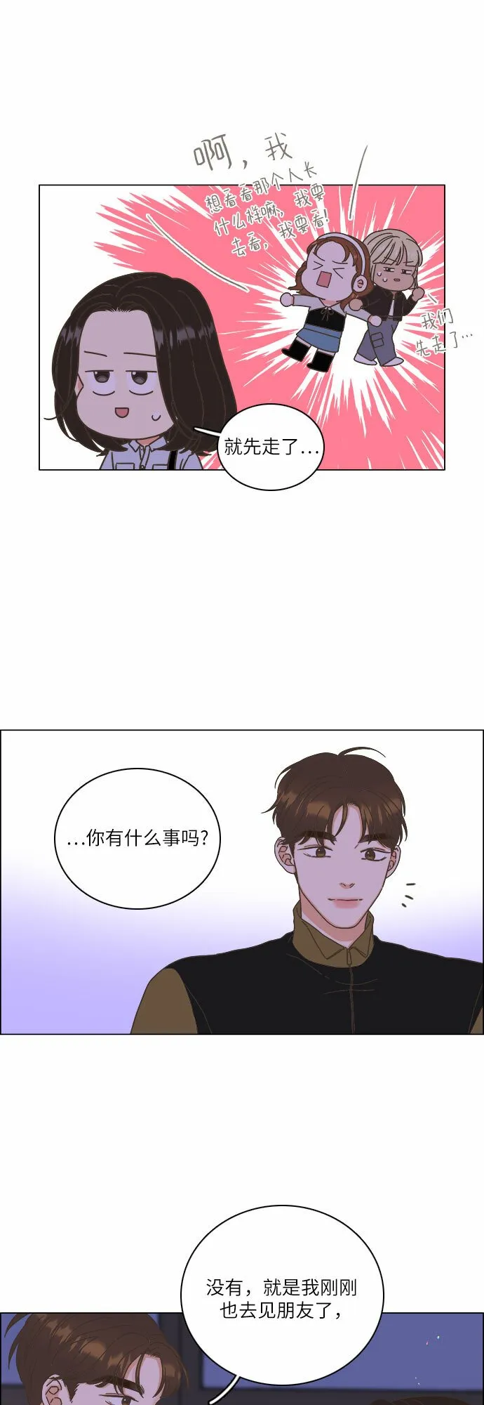 第18话 第27页