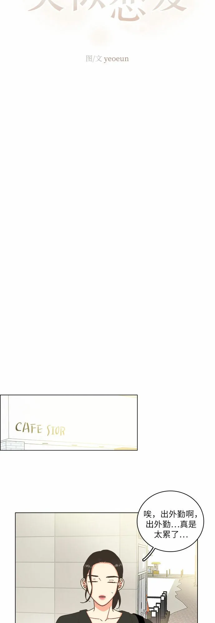 第18话 第35页