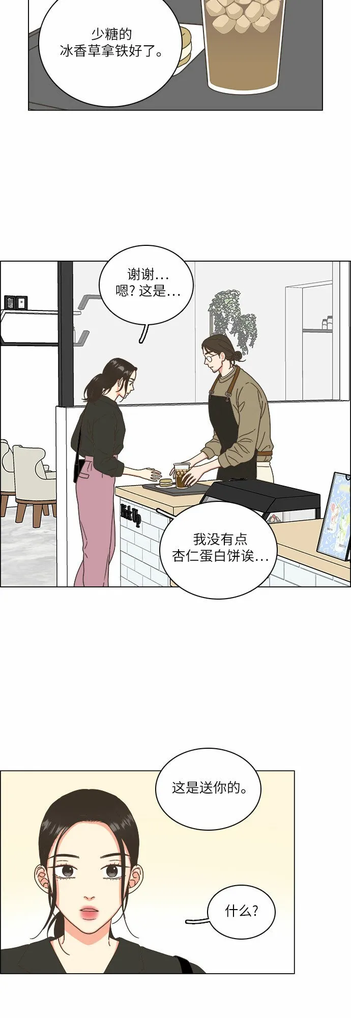 第18话 第42页