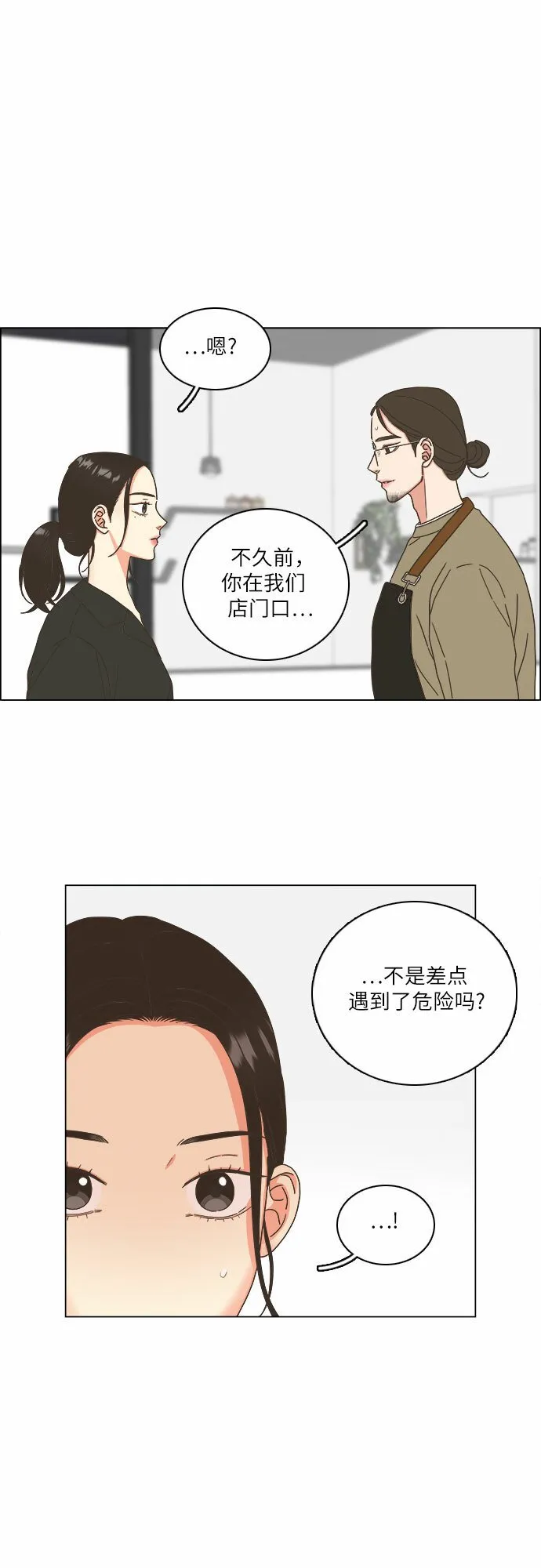 第18话 第44页