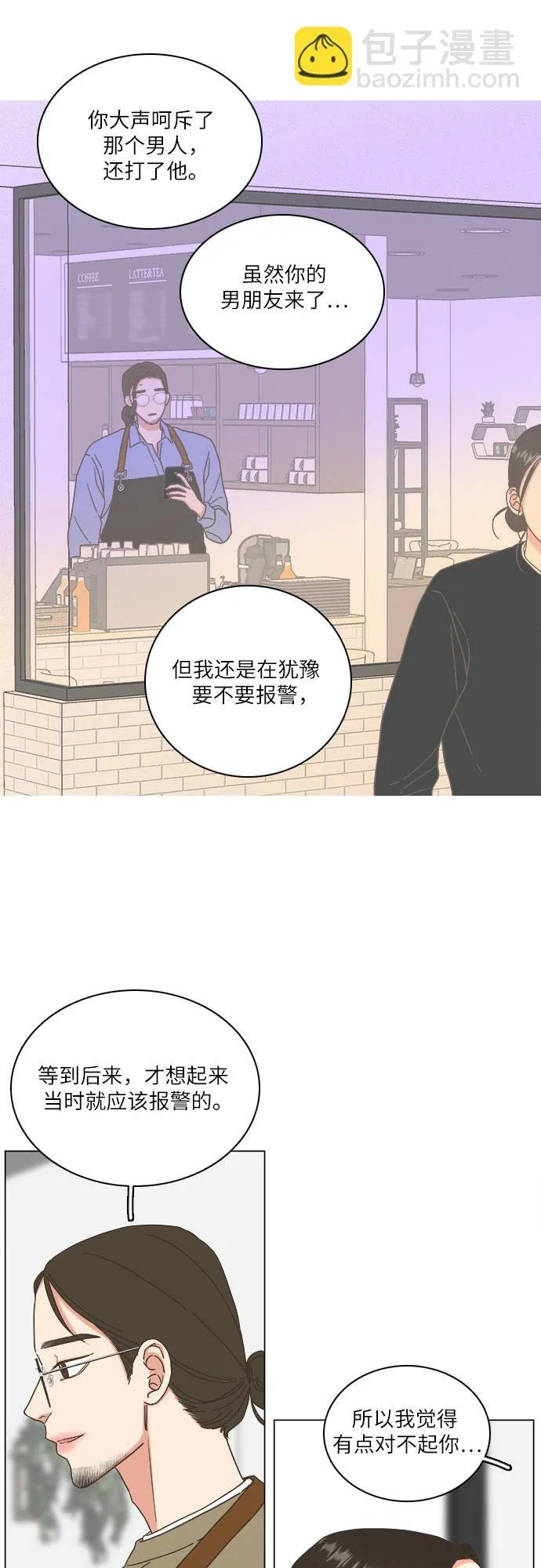 第18话 第45页