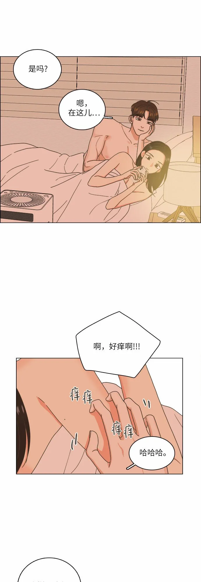第17话 第5页